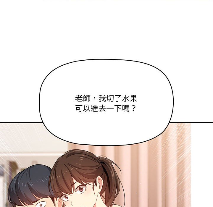 疫情期间的家教生活第4章