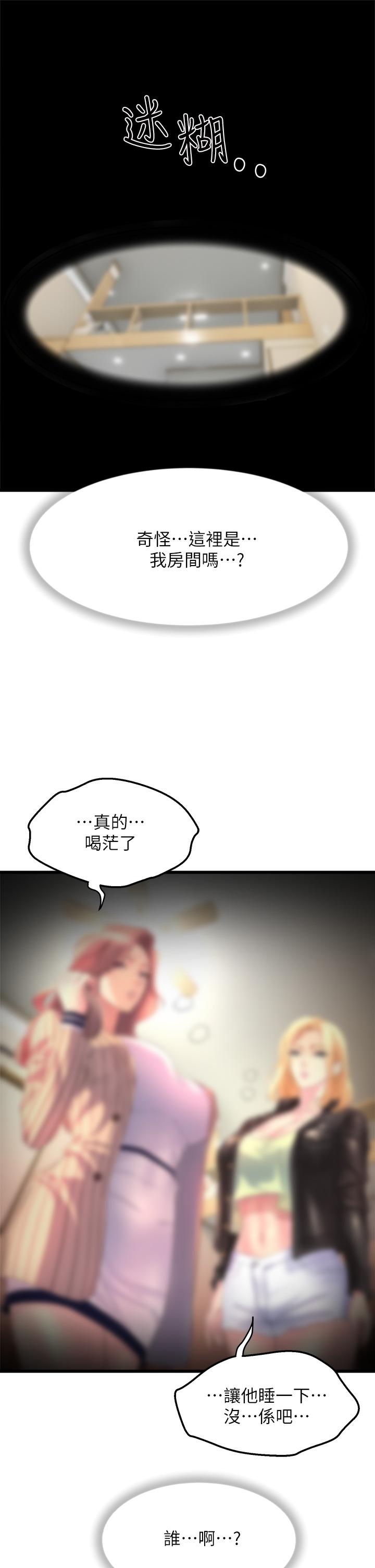 舞蹈系学姊们第1话-舞蹈系唯一带把的