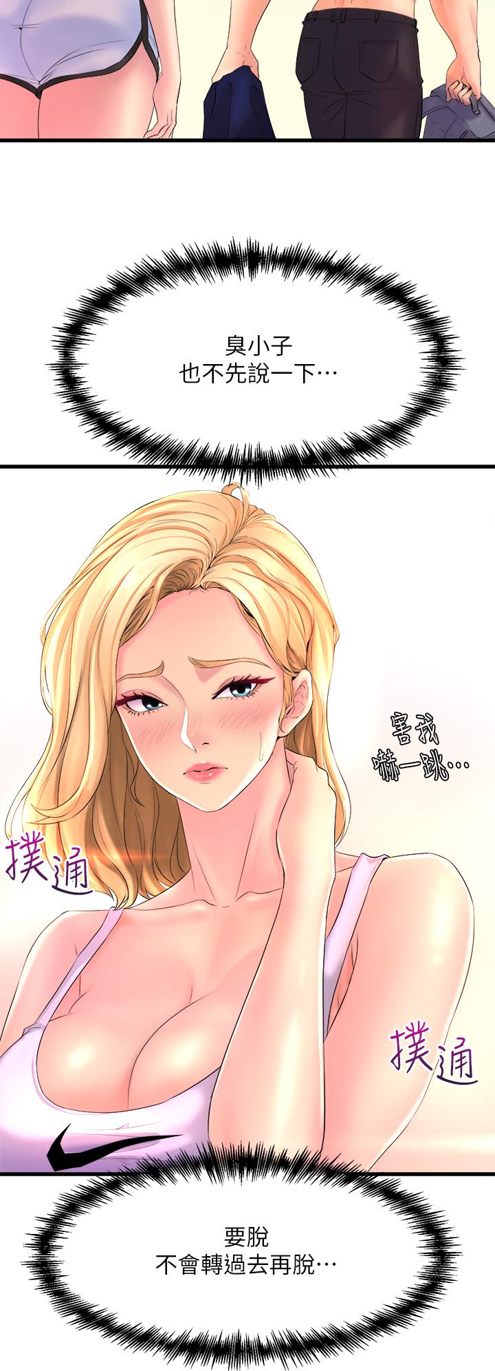 舞蹈系学姊们第2话-密集接触的私人集训