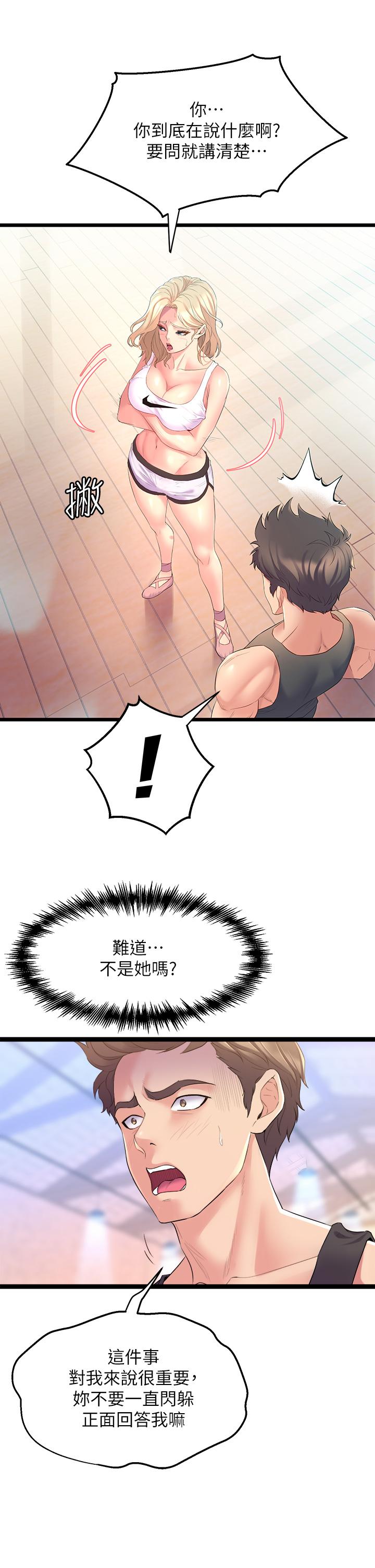 舞蹈系学姊们第3话-我们...来做吧