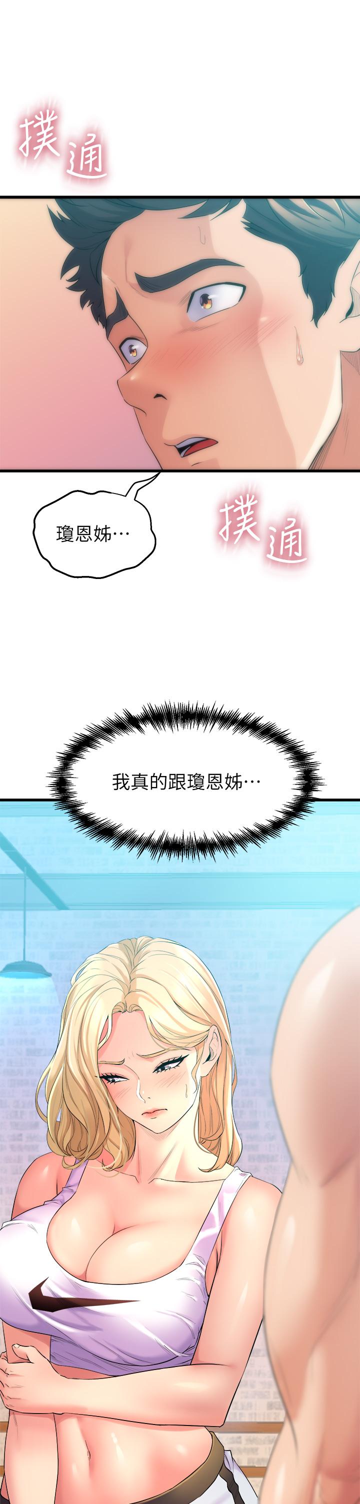 舞蹈系学姊们第3话-我们...来做吧