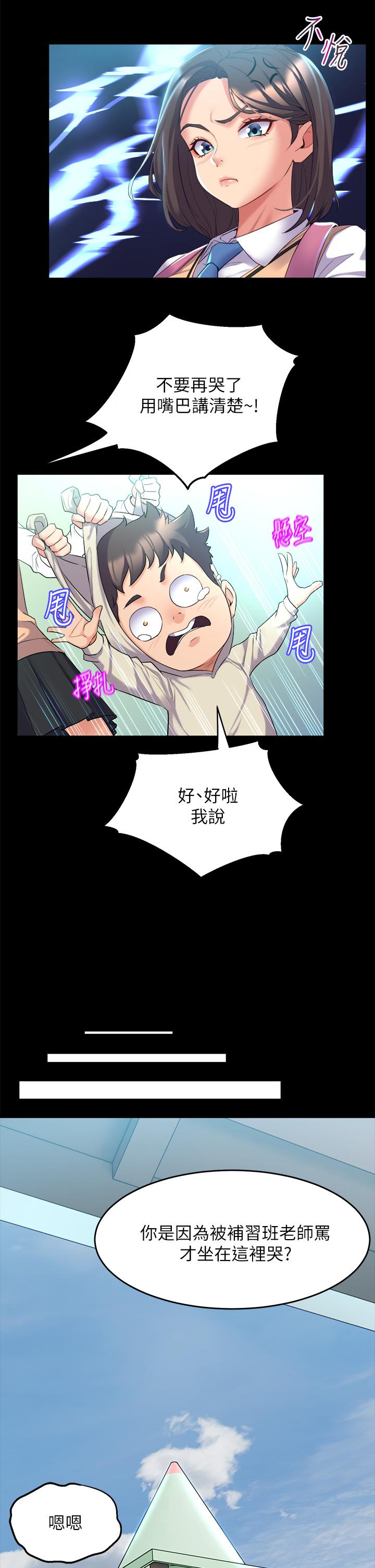 舞蹈系学姊们第3话-我们...来做吧