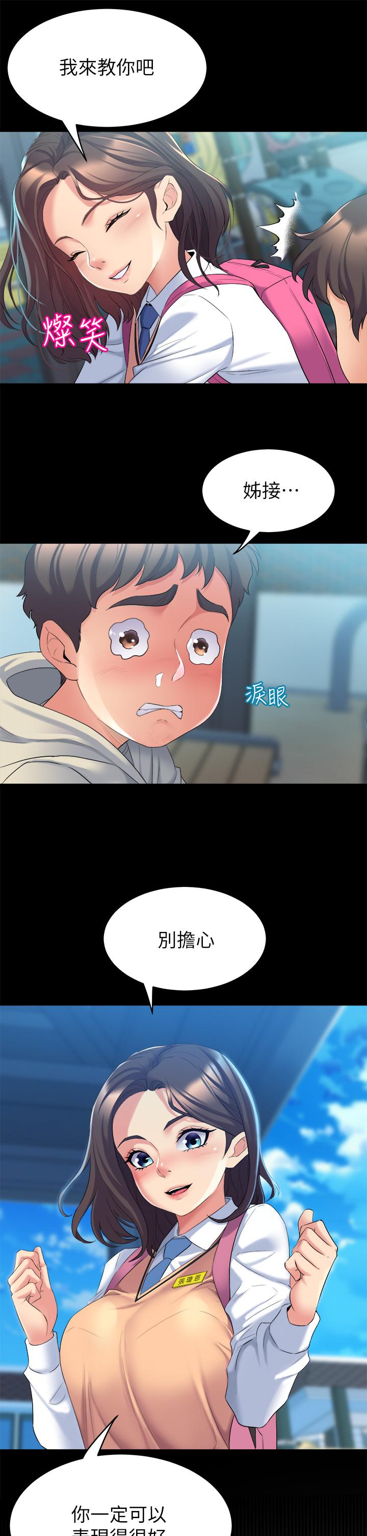 舞蹈系学姊们第3话-我们...来做吧