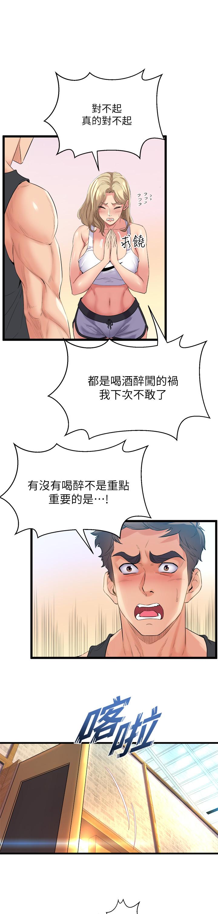 舞蹈系学姊们第3话-我们...来做吧