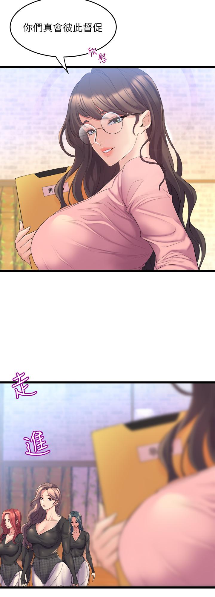 舞蹈系学姊们第3话-我们...来做吧