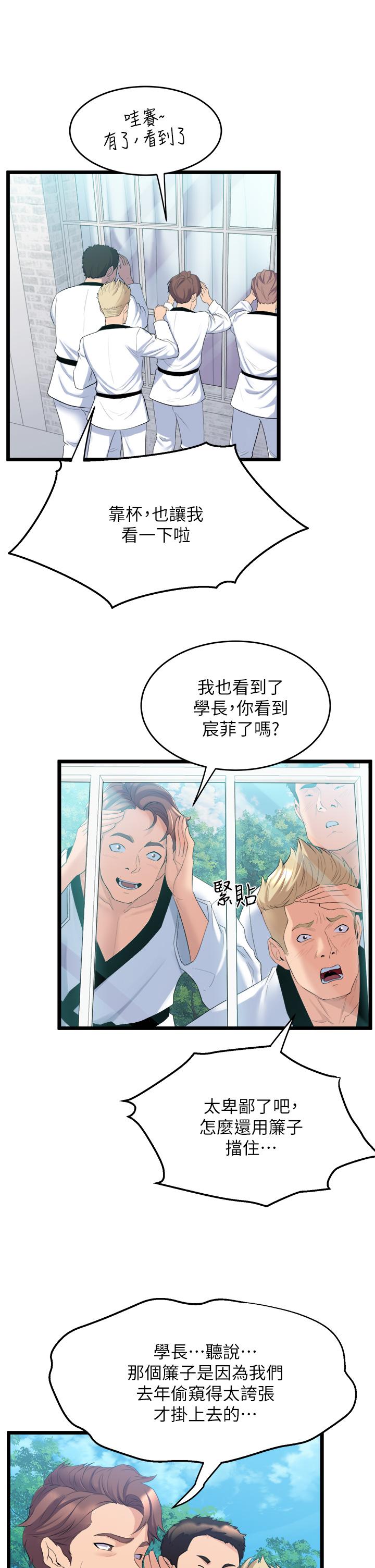 舞蹈系学姊们第3话-我们...来做吧