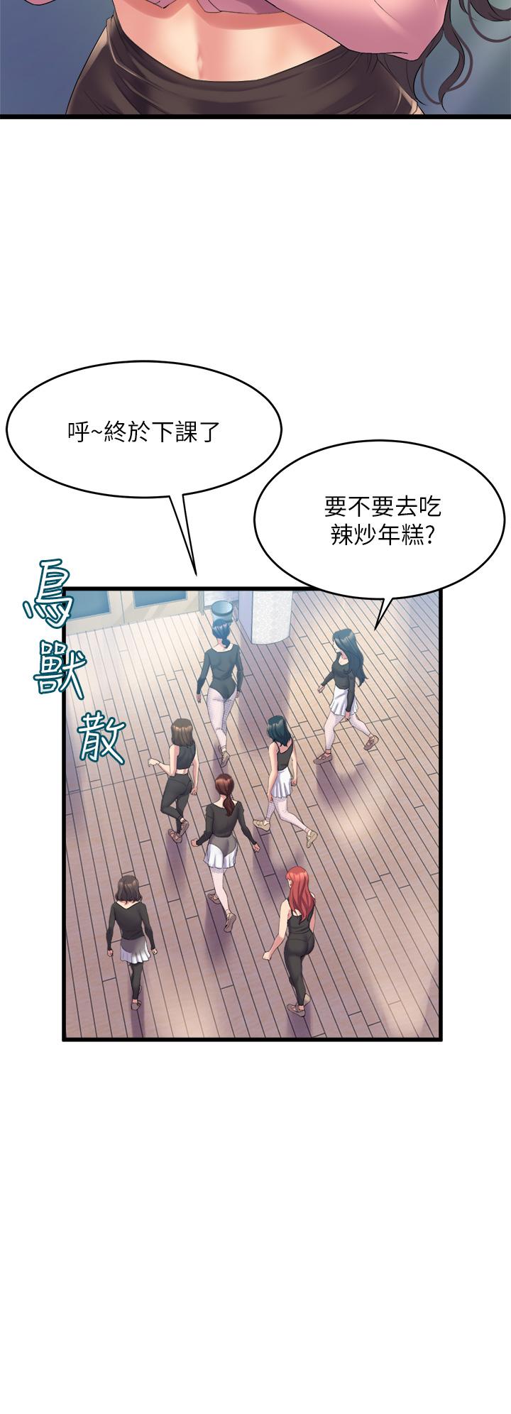 舞蹈系学姊们第3话-我们...来做吧