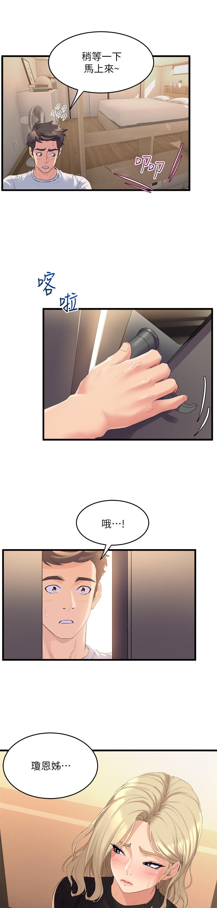 舞蹈系学姊们第3话-我们...来做吧