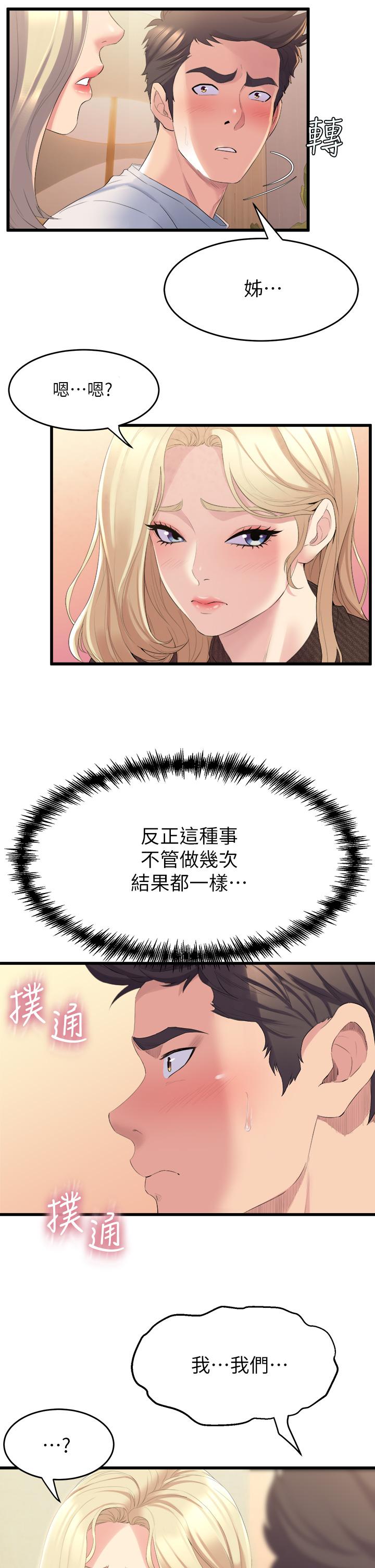 舞蹈系学姊们第3话-我们...来做吧