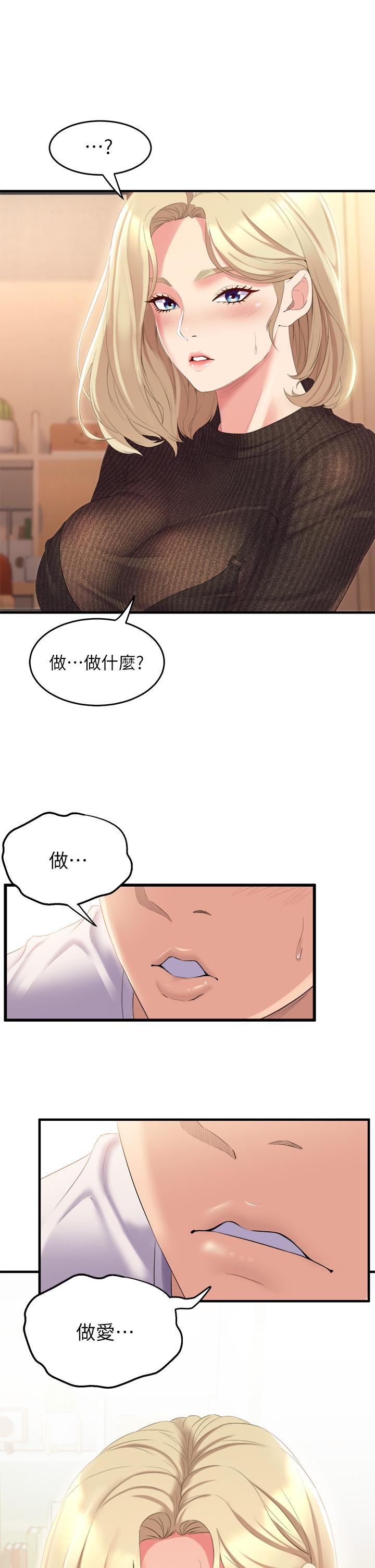 舞蹈系学姊们第3话-我们...来做吧