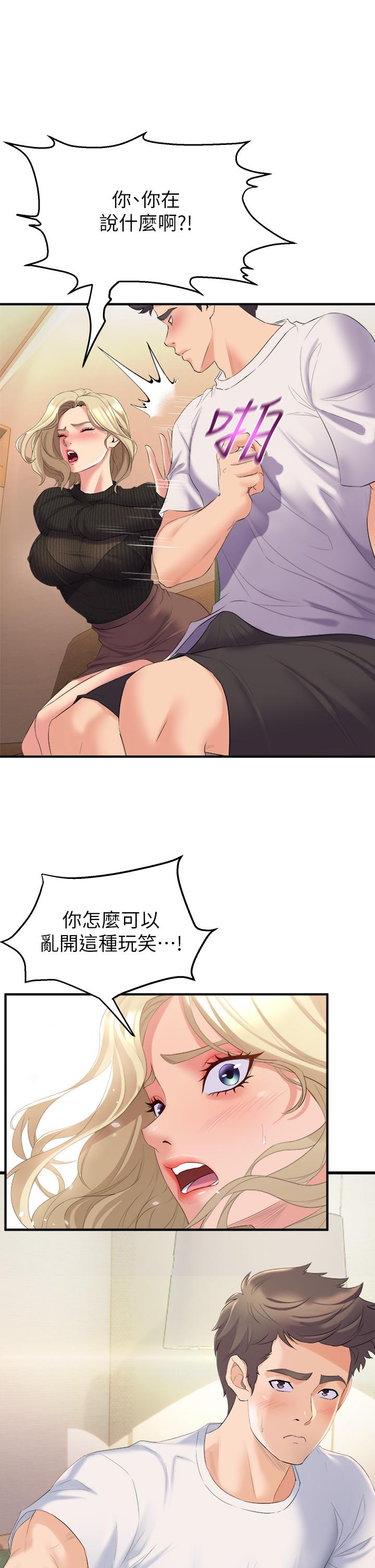 舞蹈系学姊们第3话-我们...来做吧