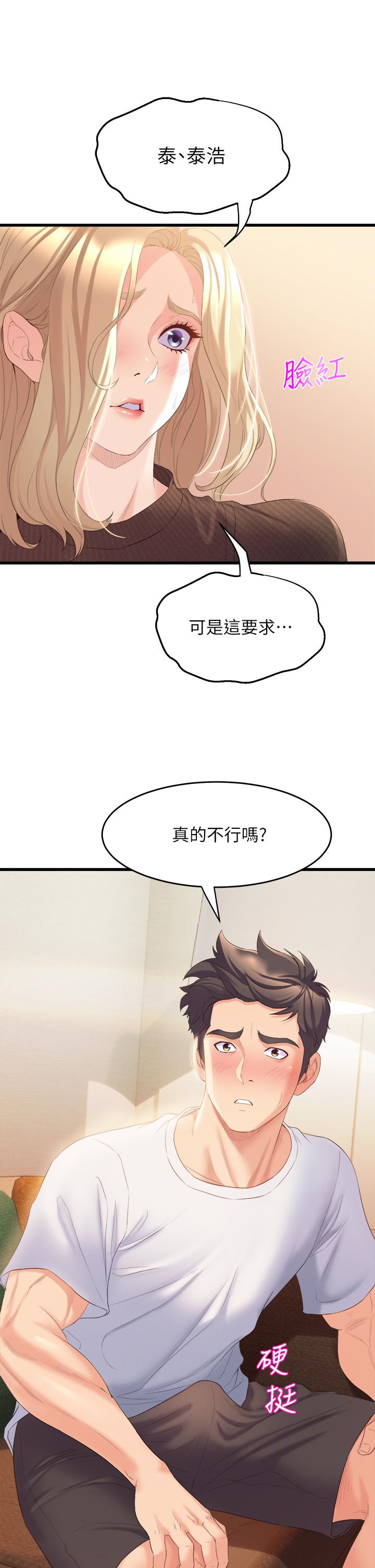 舞蹈系学姊们第3话-我们...来做吧