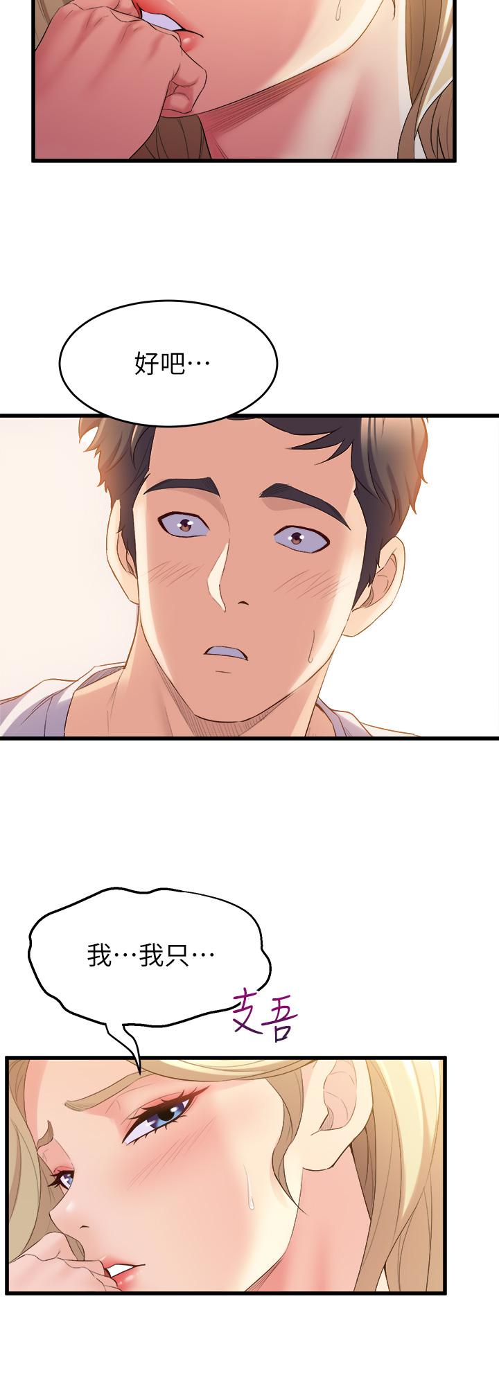 舞蹈系学姊们第3话-我们...来做吧