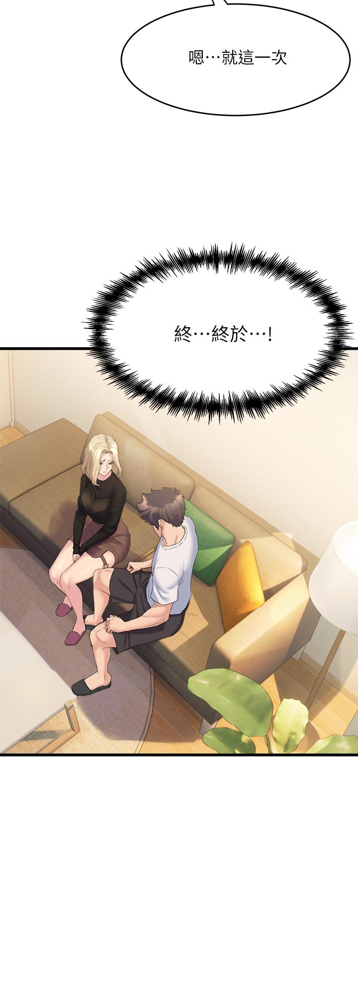 舞蹈系学姊们第3话-我们...来做吧