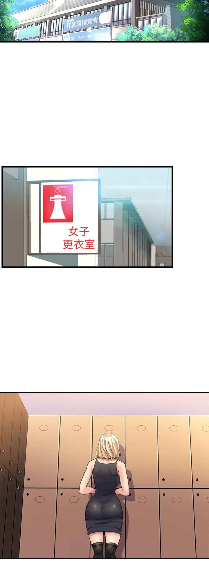 舞蹈系学姊们第5话-别以为做爱就能扯平