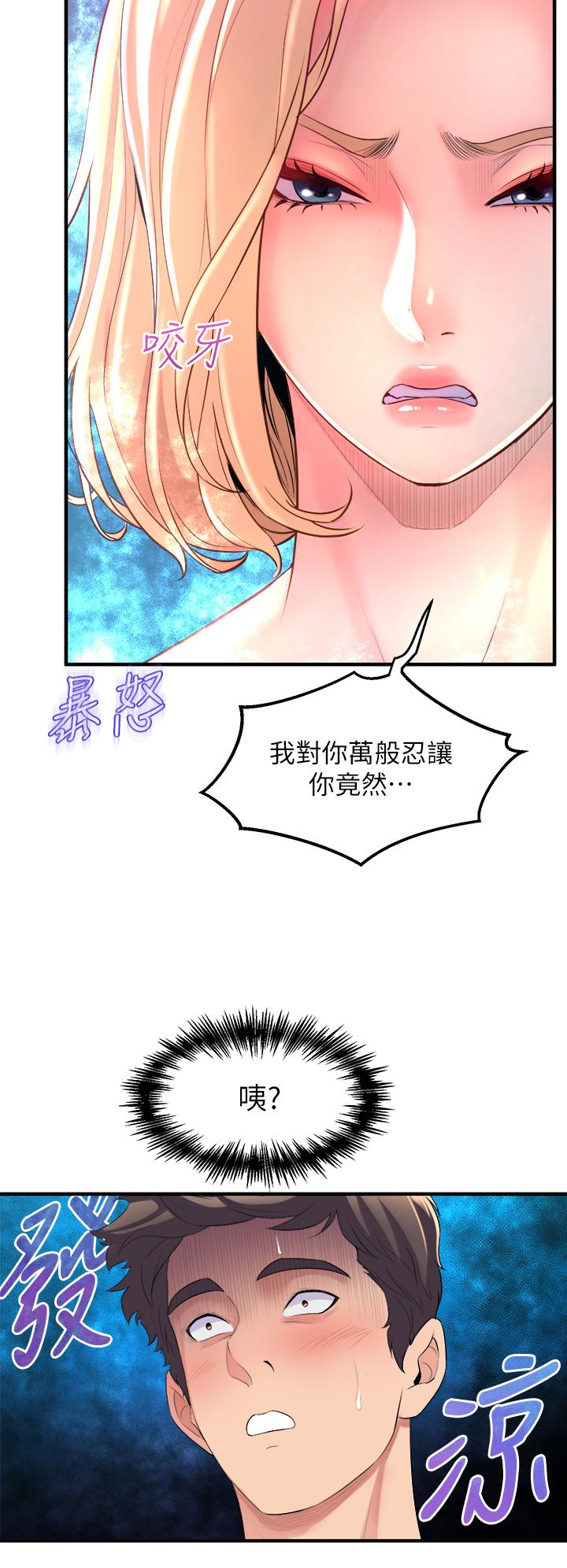 舞蹈系学姊们第5话-别以为做爱就能扯平