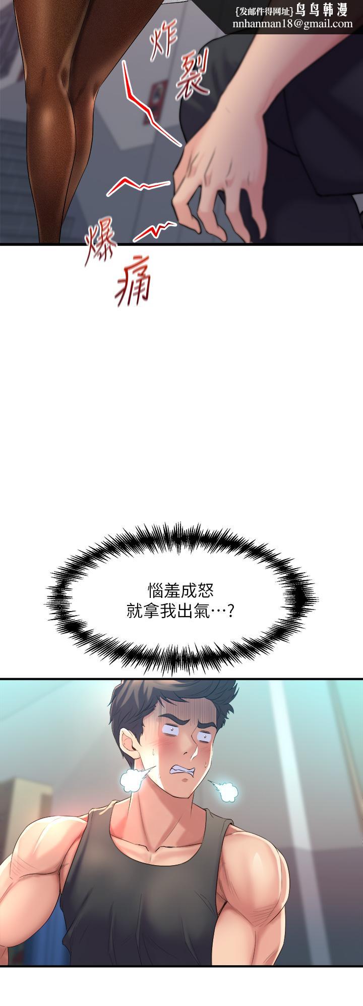 舞蹈系学姊们第5话-别以为做爱就能扯平