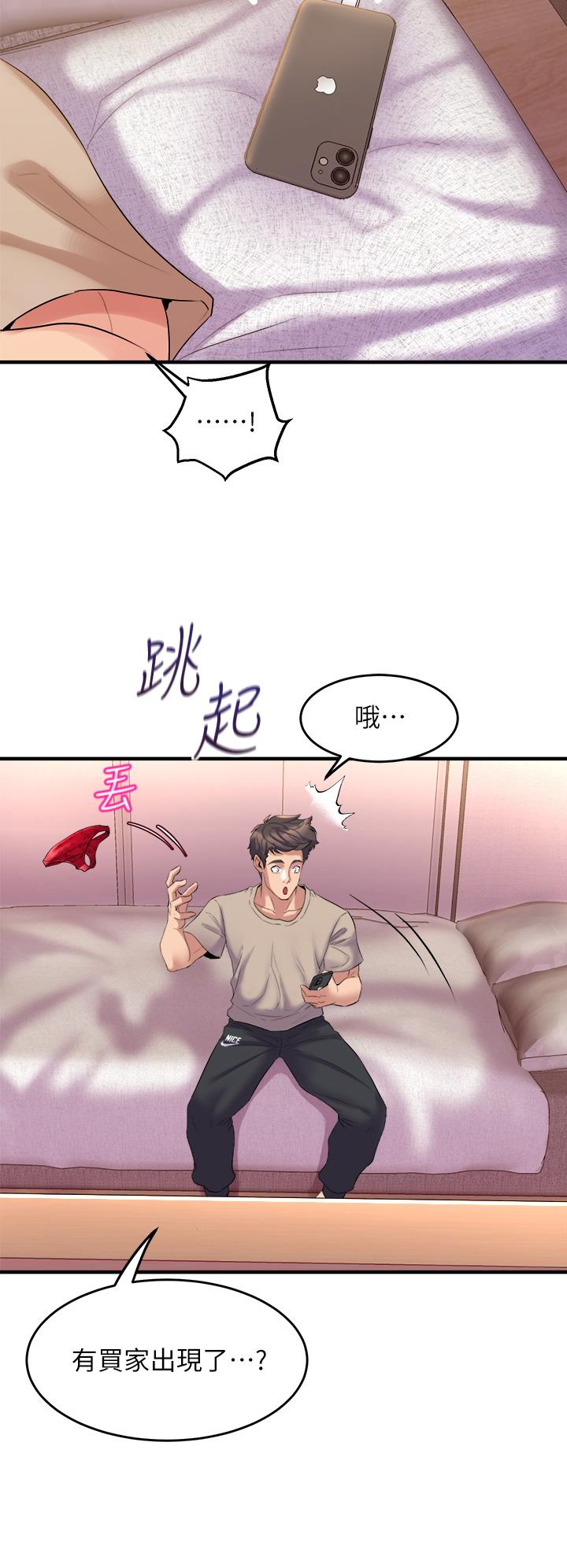舞蹈系学姊们第5话-别以为做爱就能扯平