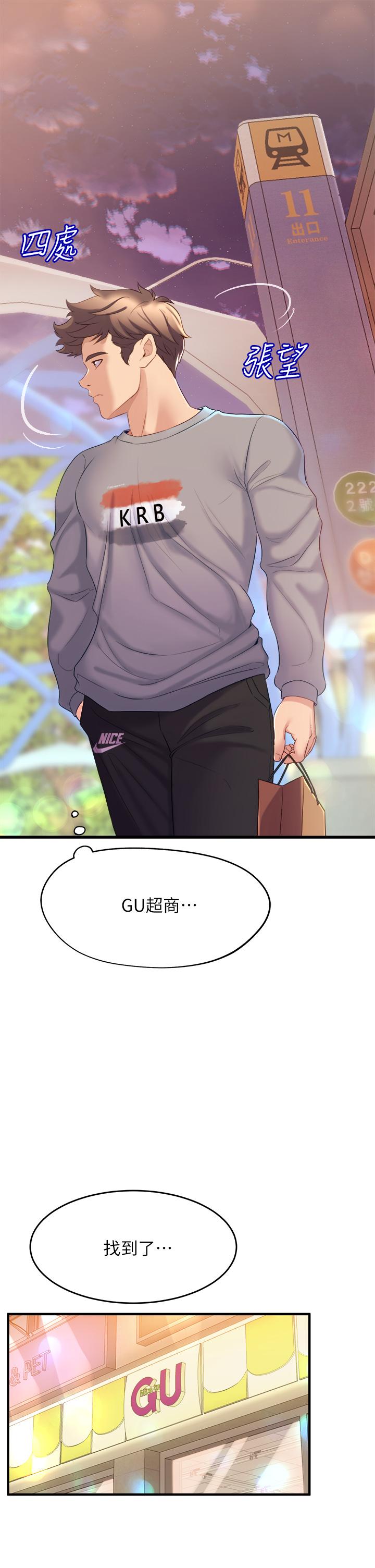 舞蹈系学姊们第5话-别以为做爱就能扯平