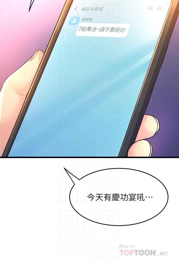 舞蹈系学姊们第6话-特别让你内射