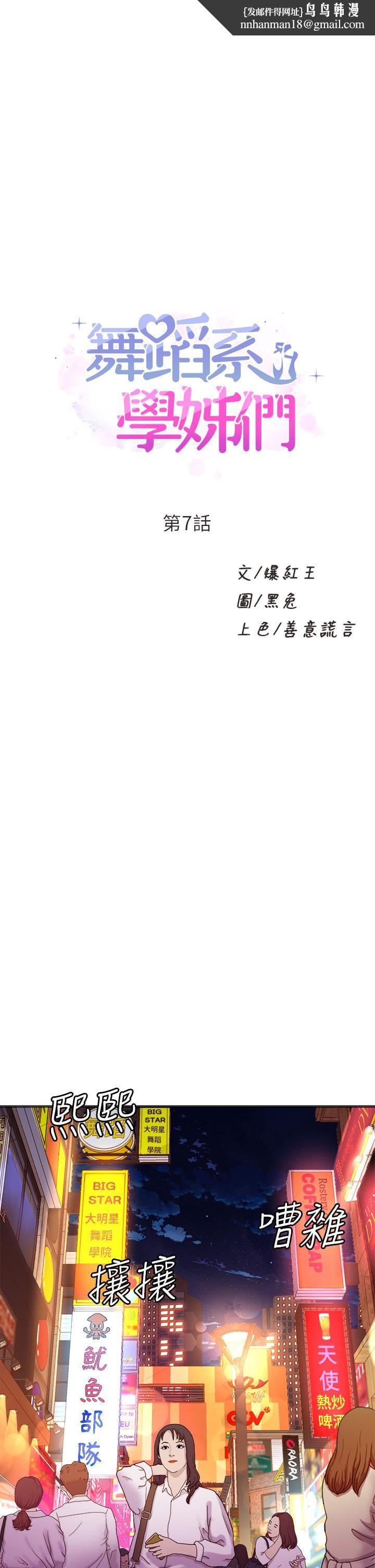 舞蹈系学姊们第7话-未曾嚐过的美妙滋味