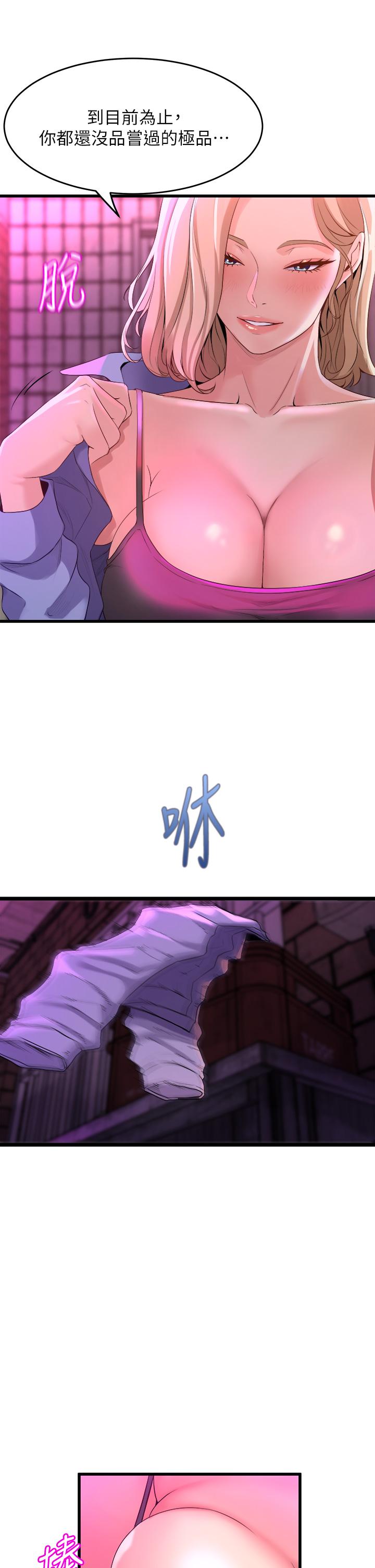 舞蹈系学姊们第7话-未曾嚐过的美妙滋味