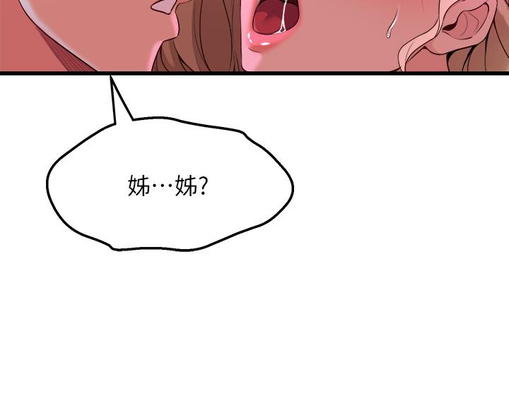 舞蹈系学姊们第7话-未曾嚐过的美妙滋味