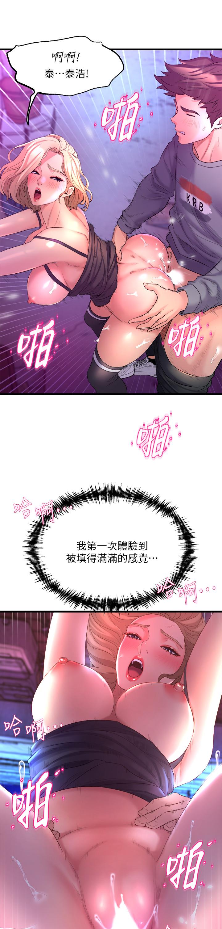 舞蹈系学姊们第7话-未曾嚐过的美妙滋味