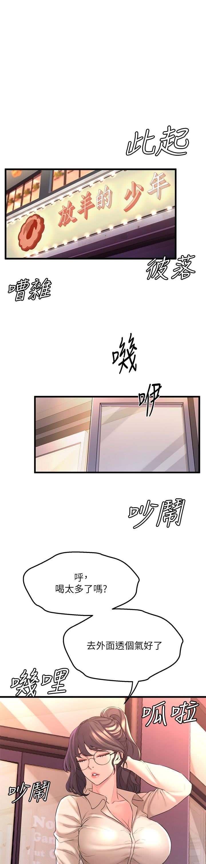 舞蹈系学姊们第7话-未曾嚐过的美妙滋味