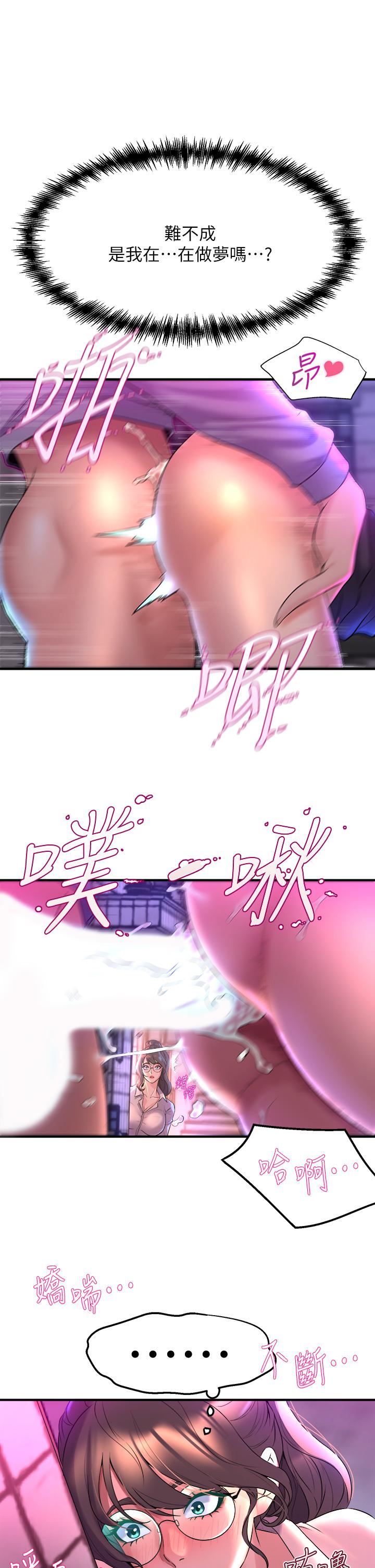 舞蹈系学姊们第7话-未曾嚐过的美妙滋味