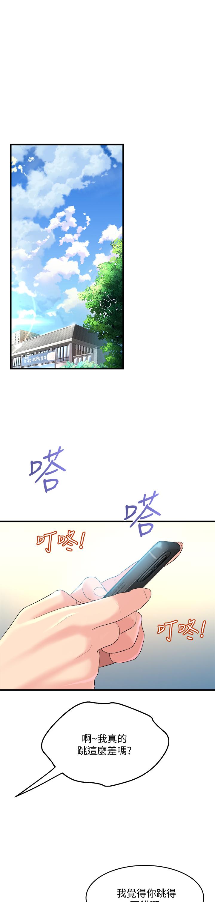 舞蹈系学姊们第8话-最近的年轻人真乱