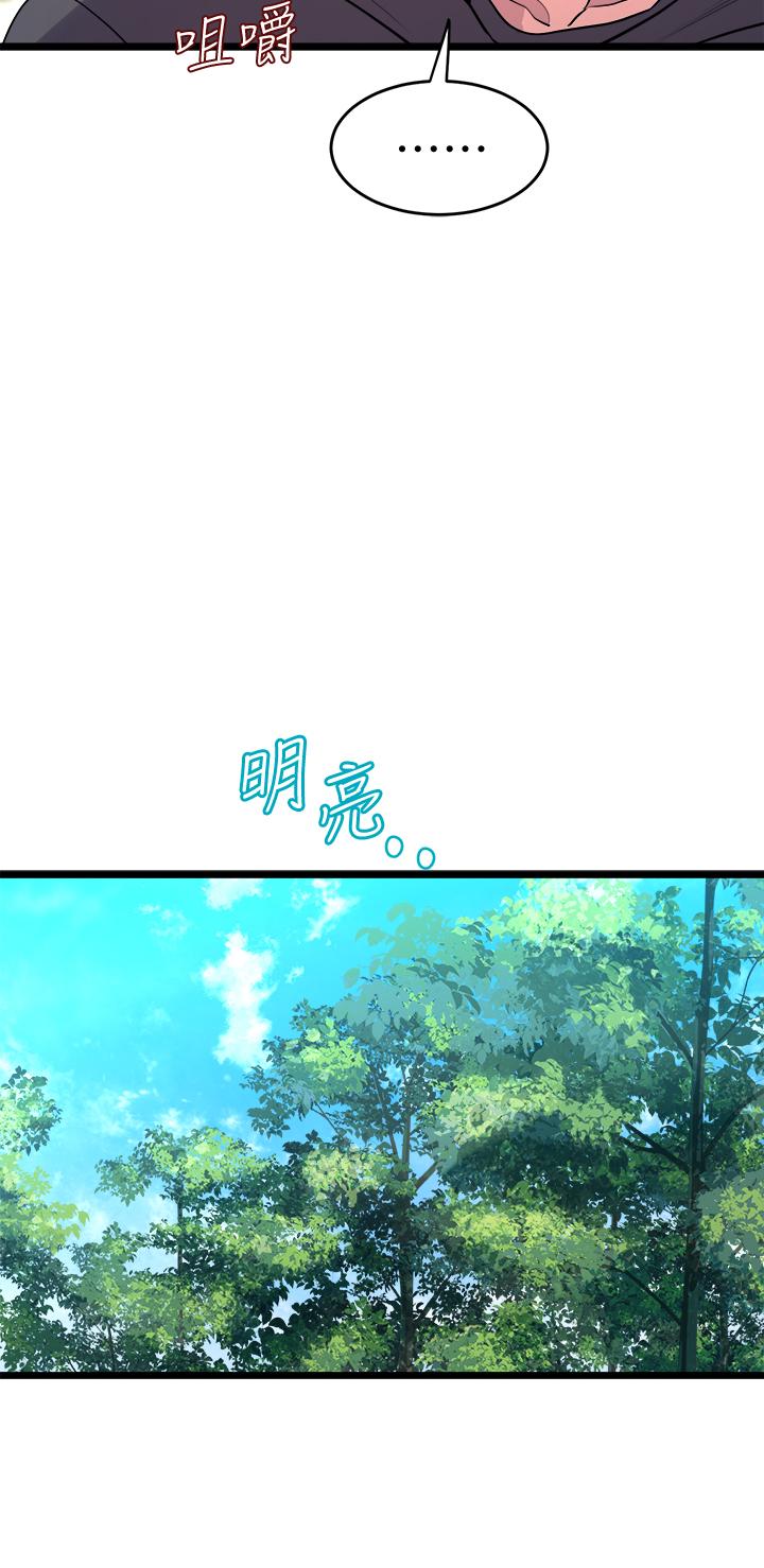舞蹈系学姊们第8话-最近的年轻人真乱