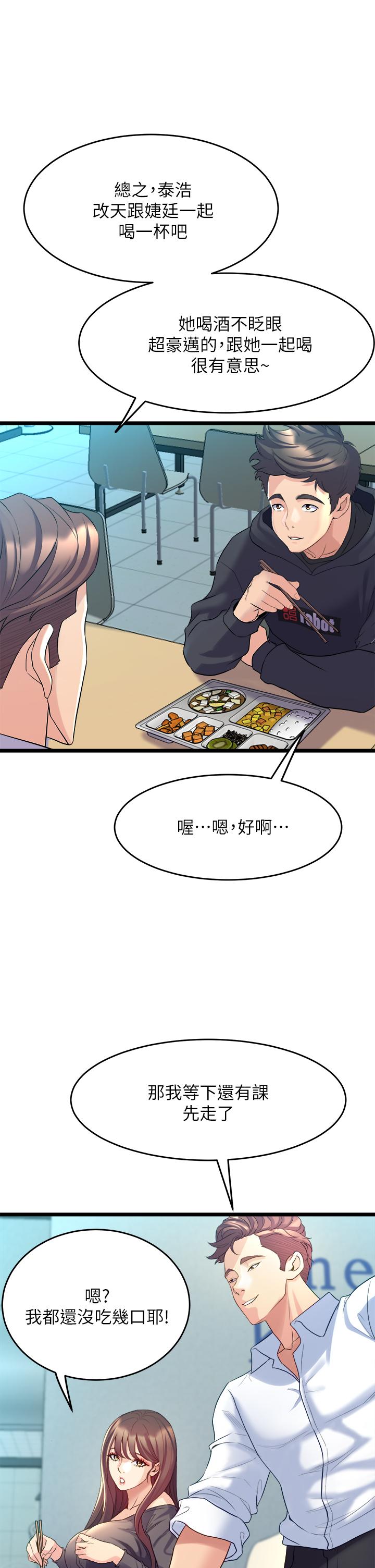 舞蹈系学姊们第8话-最近的年轻人真乱