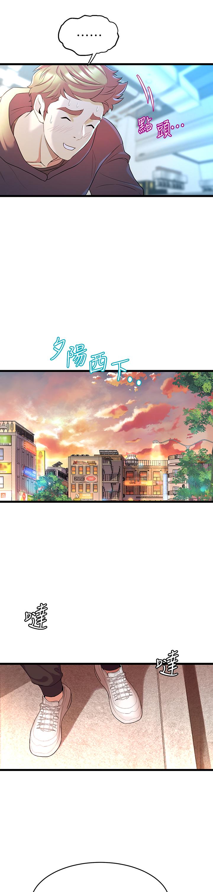 舞蹈系学姊们第8话-最近的年轻人真乱