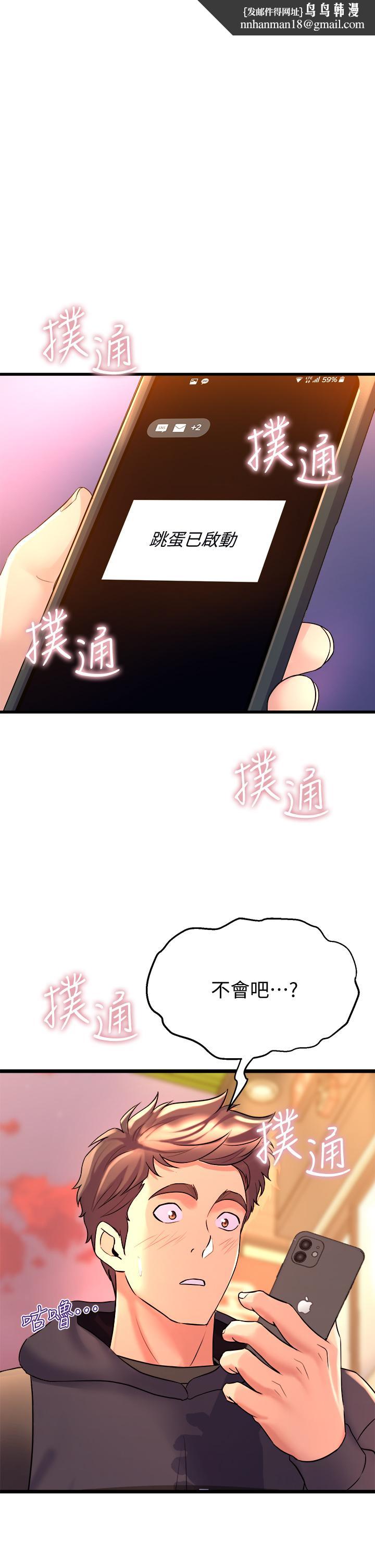 舞蹈系学姊们第9话-不断开启跳蛋的学姐