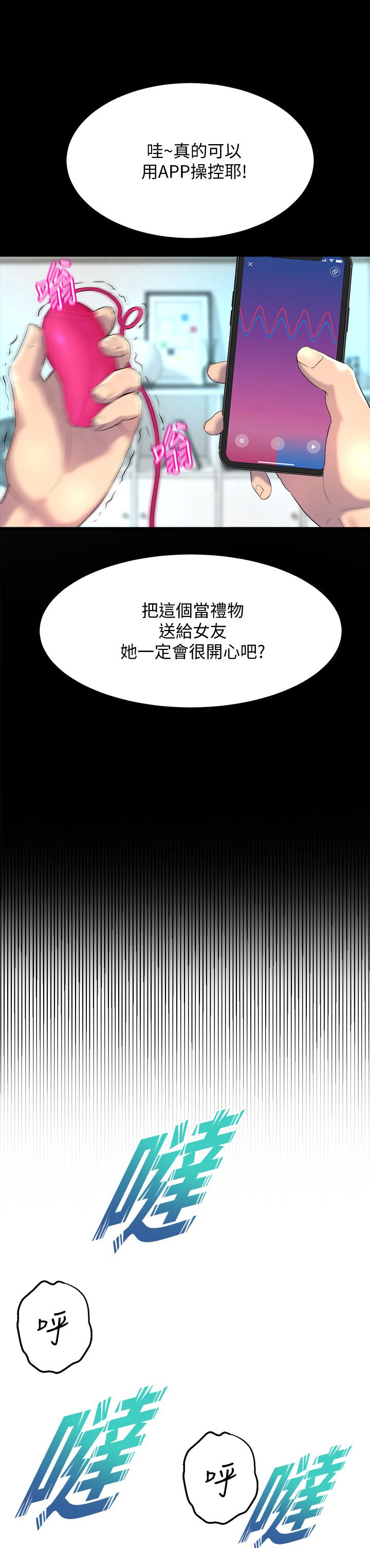 舞蹈系学姊们第9话-不断开启跳蛋的学姐