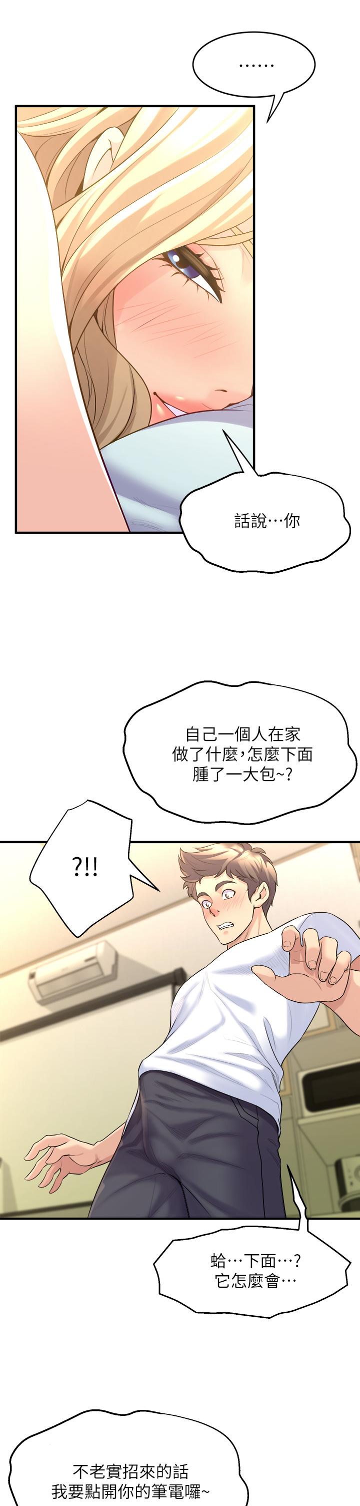 舞蹈系学姊们第10话-害我湿成这样，你要负责