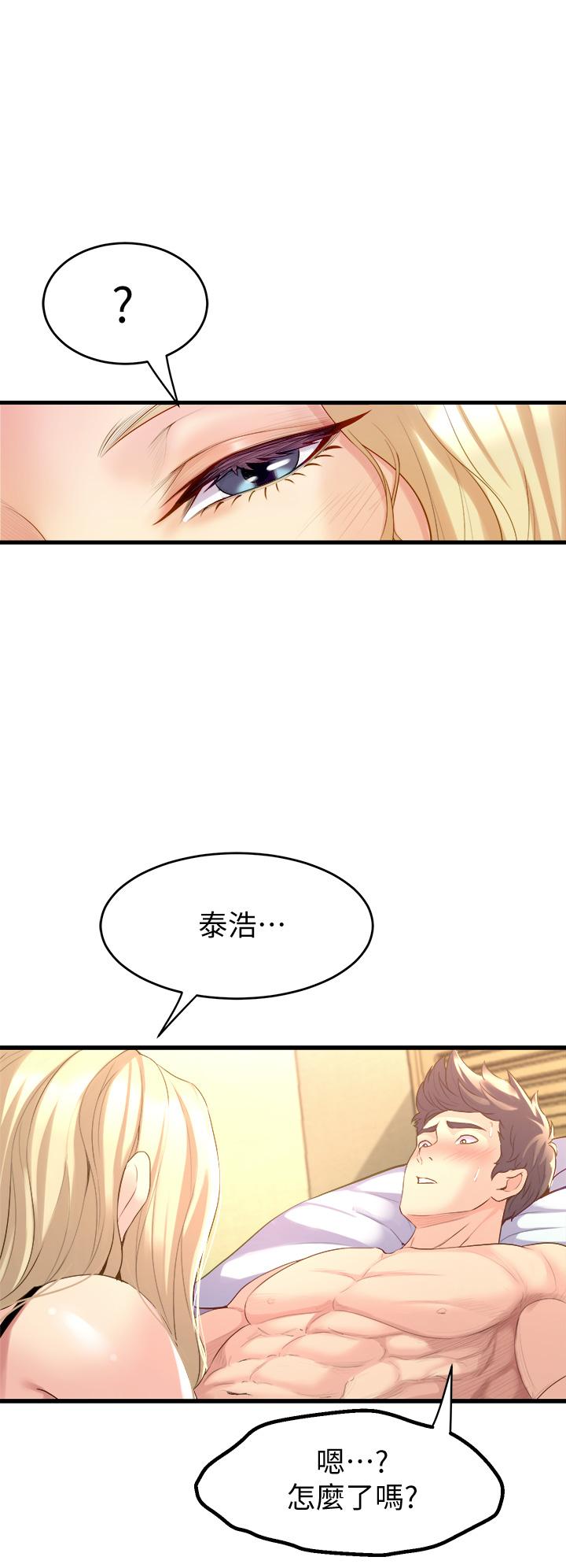 舞蹈系学姊们第10话-害我湿成这样，你要负责