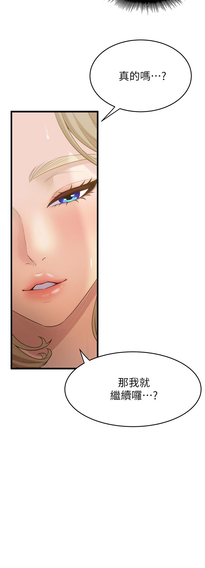 舞蹈系学姊们第10话-害我湿成这样，你要负责