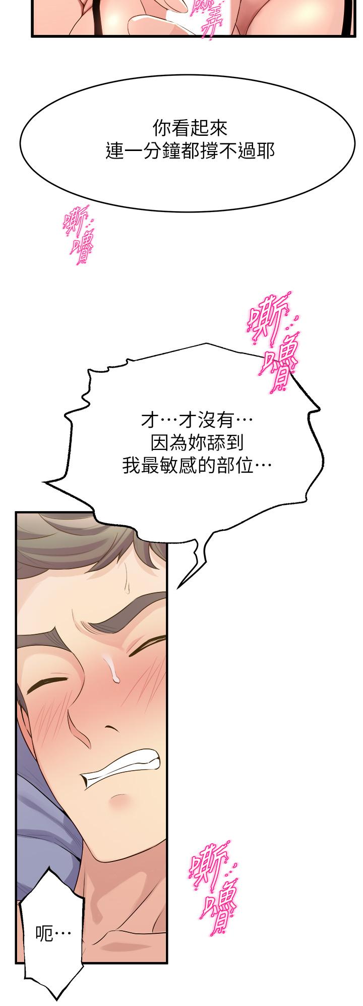 舞蹈系学姊们第10话-害我湿成这样，你要负责