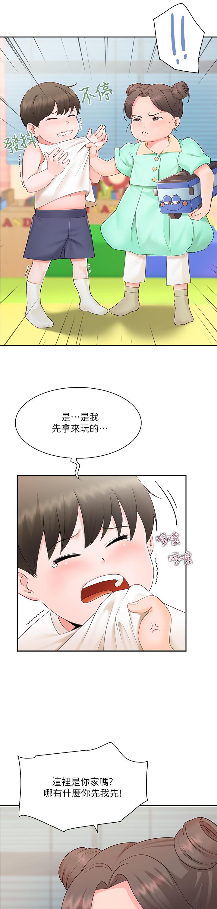 亲子餐厅的妈妈们第1话-少妇的魅惑姿态