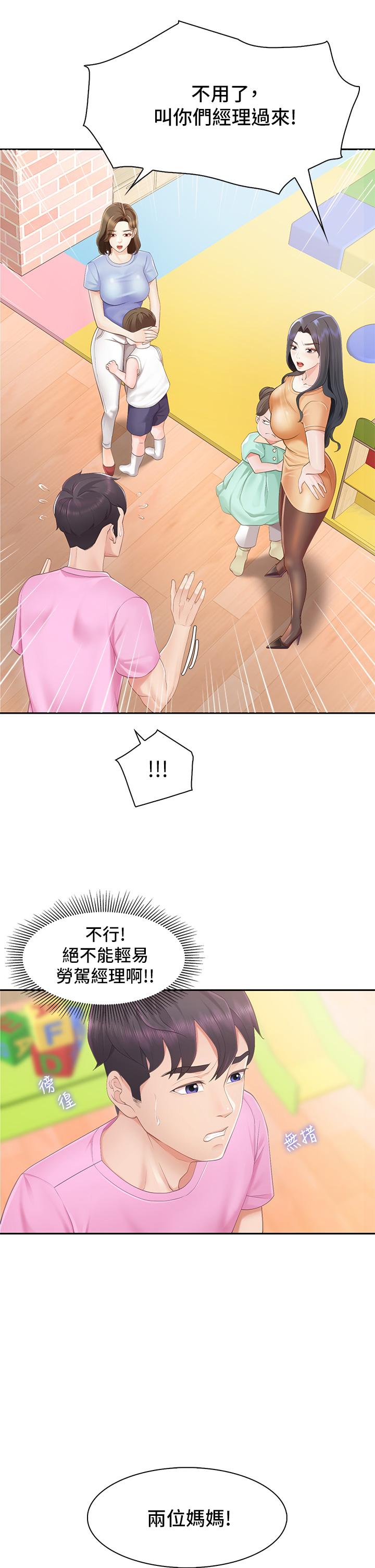 亲子餐厅的妈妈们第1话-少妇的魅惑姿态