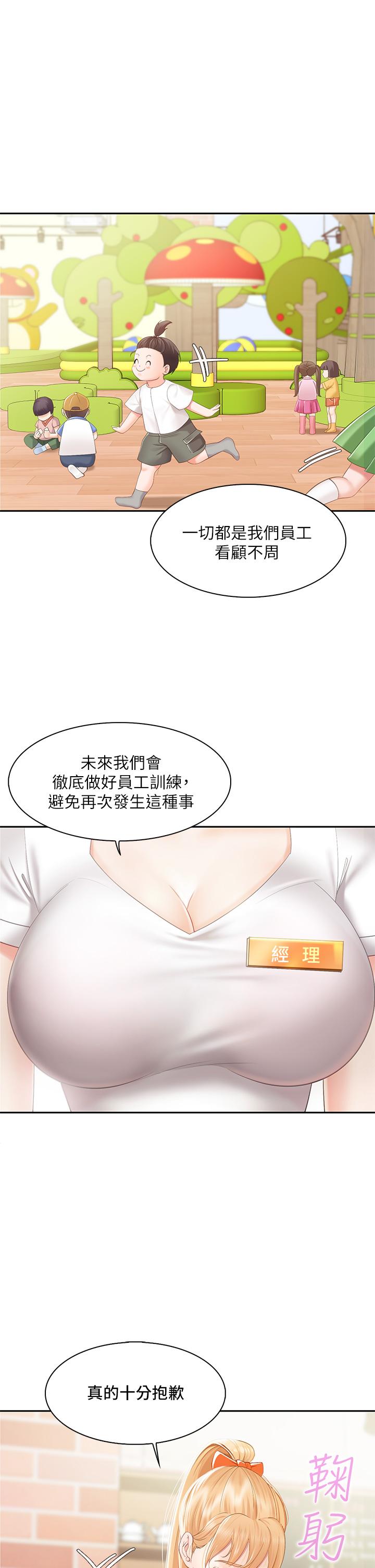 亲子餐厅的妈妈们第1话-少妇的魅惑姿态