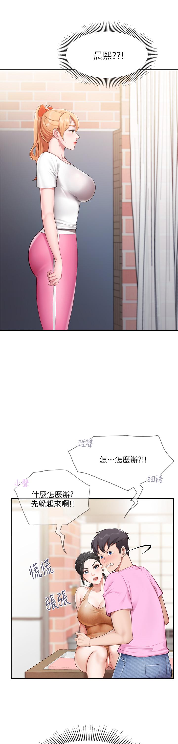 亲子餐厅的妈妈们第4话-你愿意上我吗