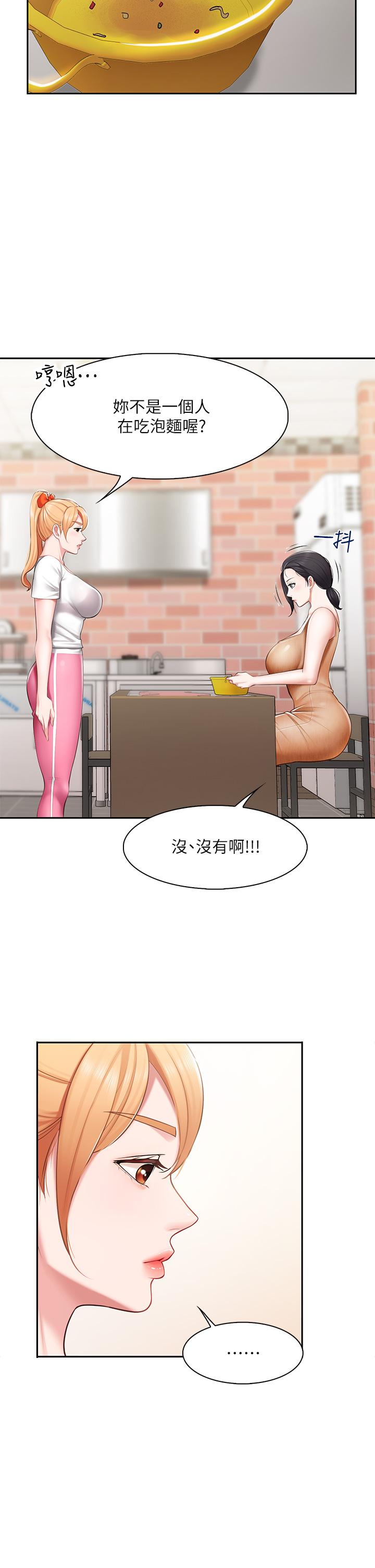 亲子餐厅的妈妈们第4话-你愿意上我吗