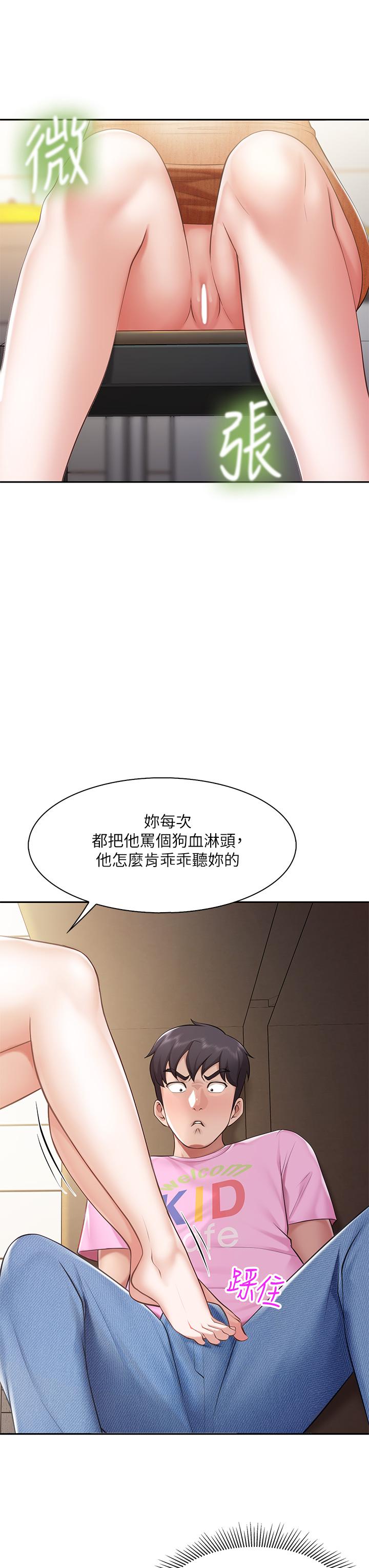亲子餐厅的妈妈们第4话-你愿意上我吗