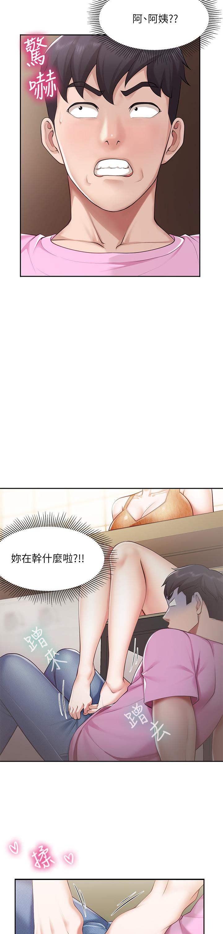 亲子餐厅的妈妈们第4话-你愿意上我吗