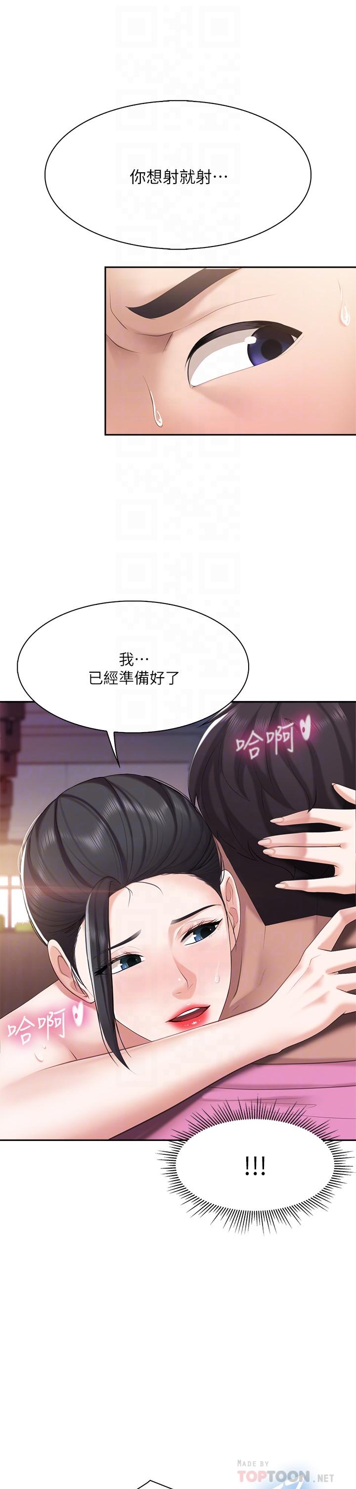 亲子餐厅的妈妈们第6话-射给发情母狗满满的...