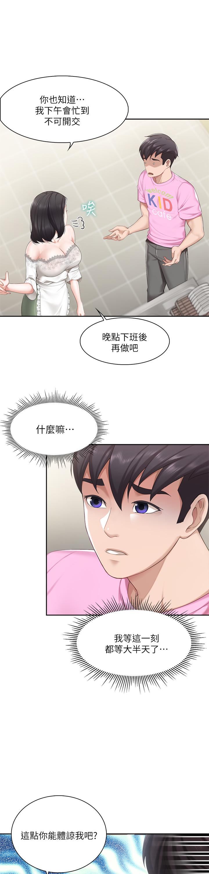 亲子餐厅的妈妈们第6话-射给发情母狗满满的...