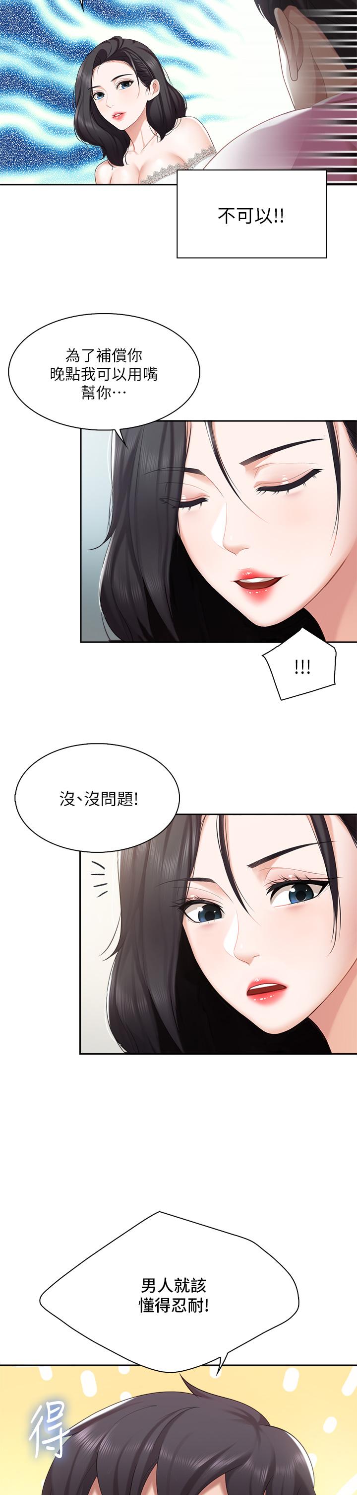 亲子餐厅的妈妈们第6话-射给发情母狗满满的...